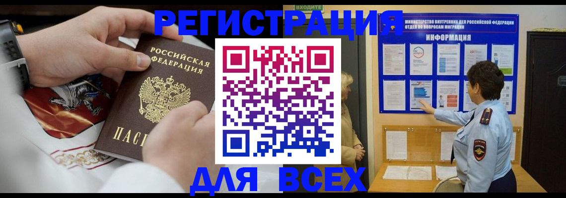 регистрация в Николаевске-на-Амуре
