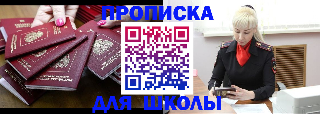 прописка для кредита в Николаевске-на-Амуре