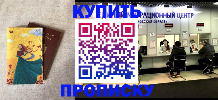 пропишу в квартире в Николаевске-на-Амуре