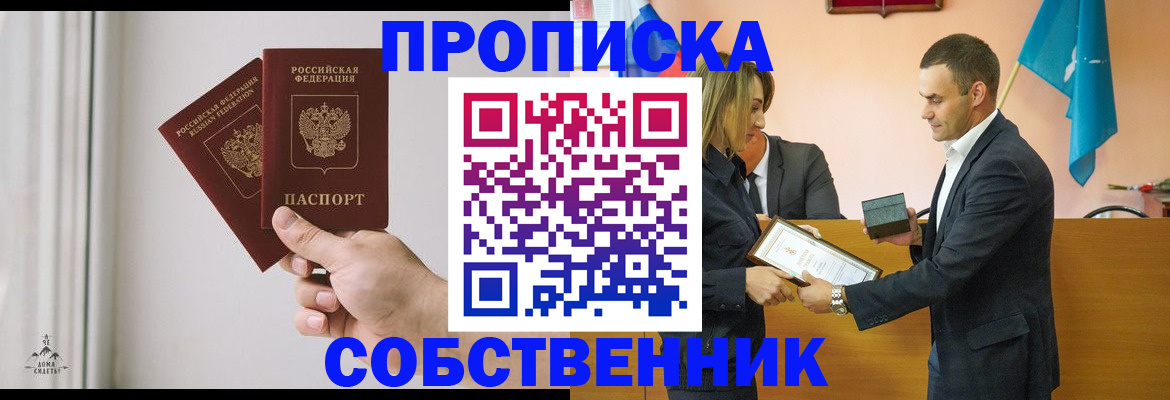 временная регистрация для всех в Николаевске-на-Амуре