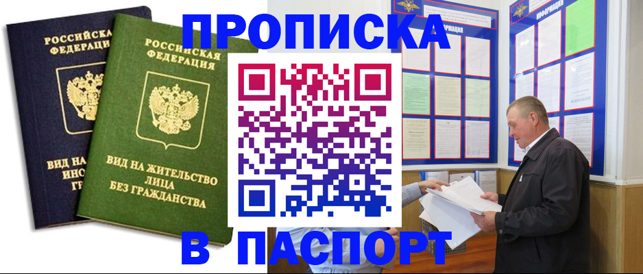 временная регистрация адрес в Николаевске-на-Амуре