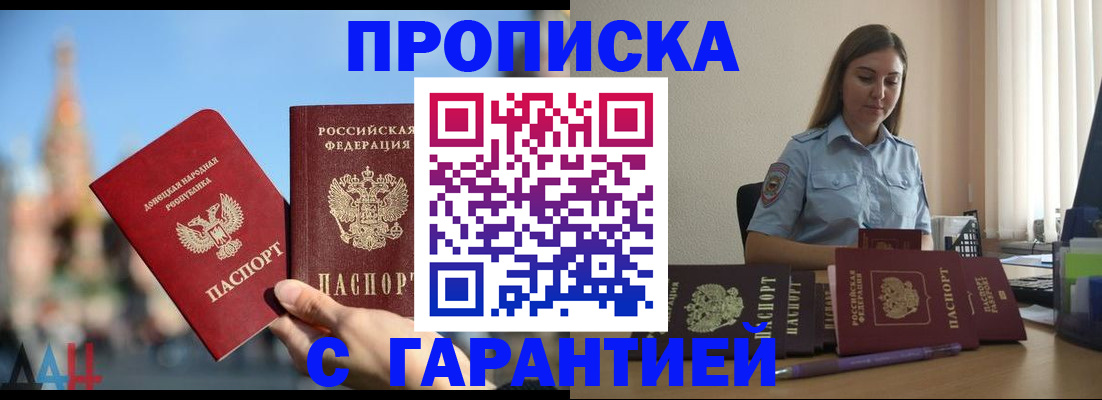 прописка иностранных граждан в Николаевске-на-Амуре