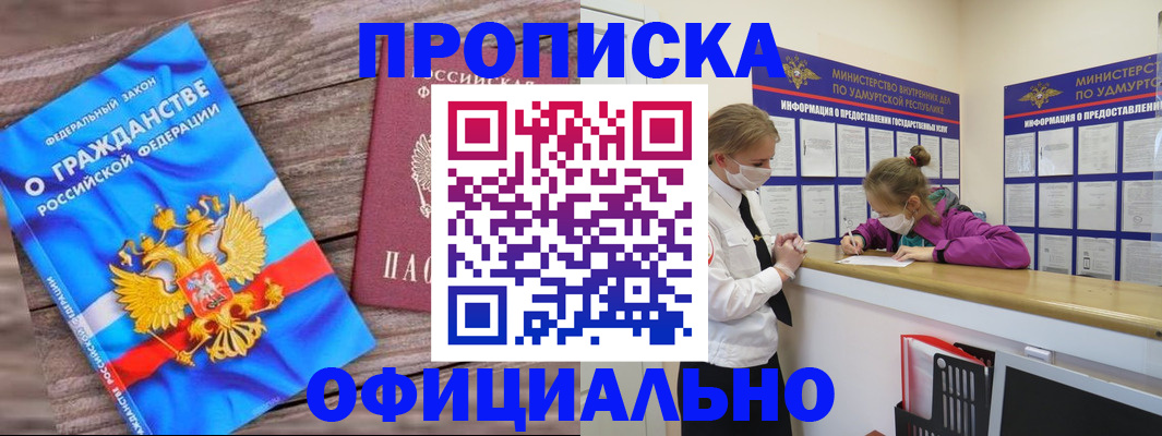 миграционный учет в Николаевске-на-Амуре