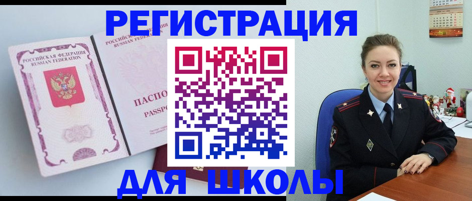 регистрация в Николаевске-на-Амуре