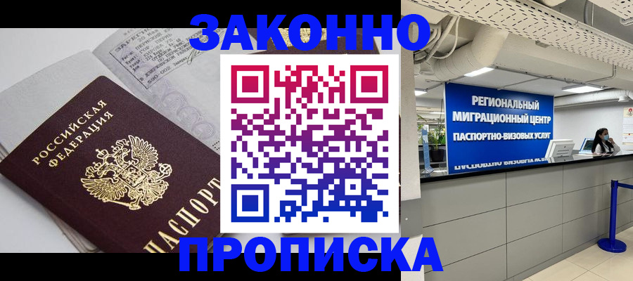 регистрация для школы в Николаевске-на-Амуре