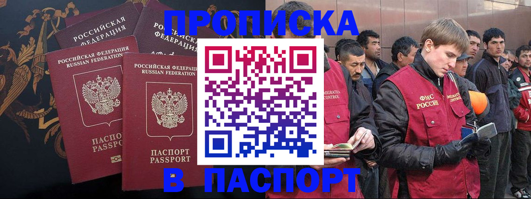 временная регистрация законно в Николаевске-на-Амуре