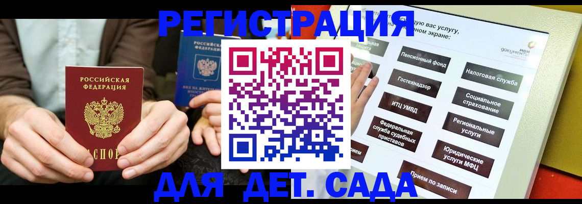 регистрация в Николаевске-на-Амуре