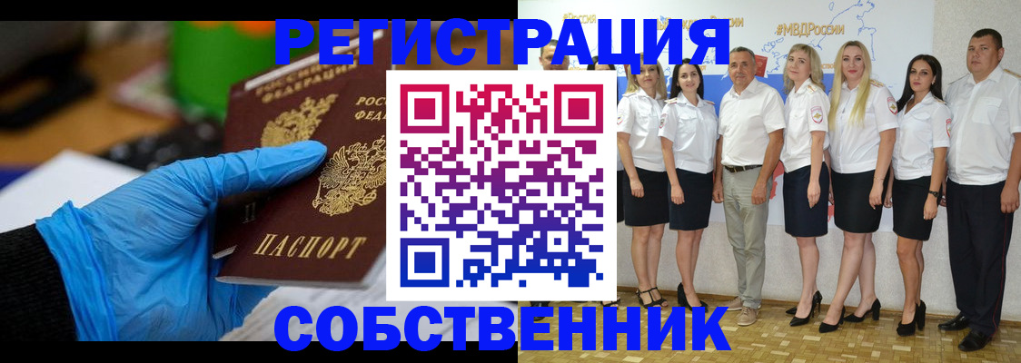 временная регистрация для школы в Николаевске-на-Амуре