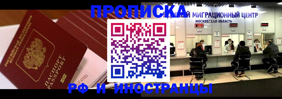 прописка паспорт в Николаевске-на-Амуре